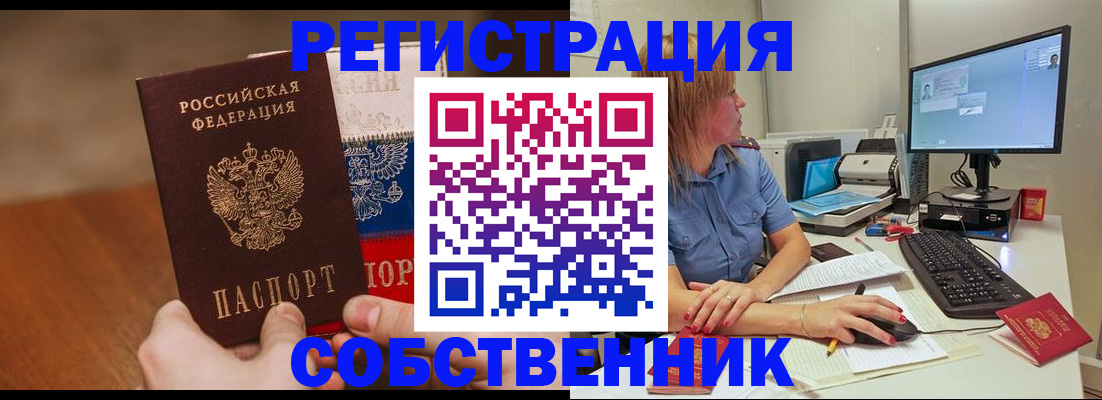 временная регистрация поиск в Тыве