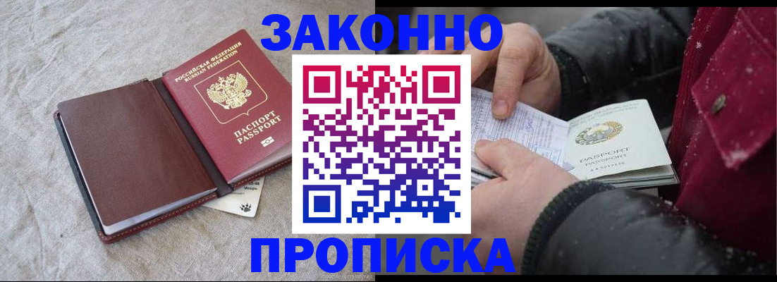 прописка иностранных граждан в Тыве