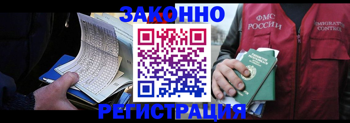 где прописаться в Тыве