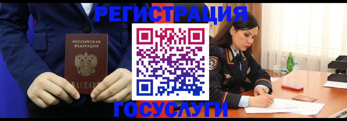 временная регистрация законно в Тыве
