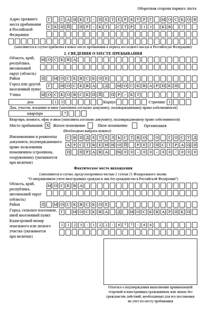 временная регистрация в Тыве